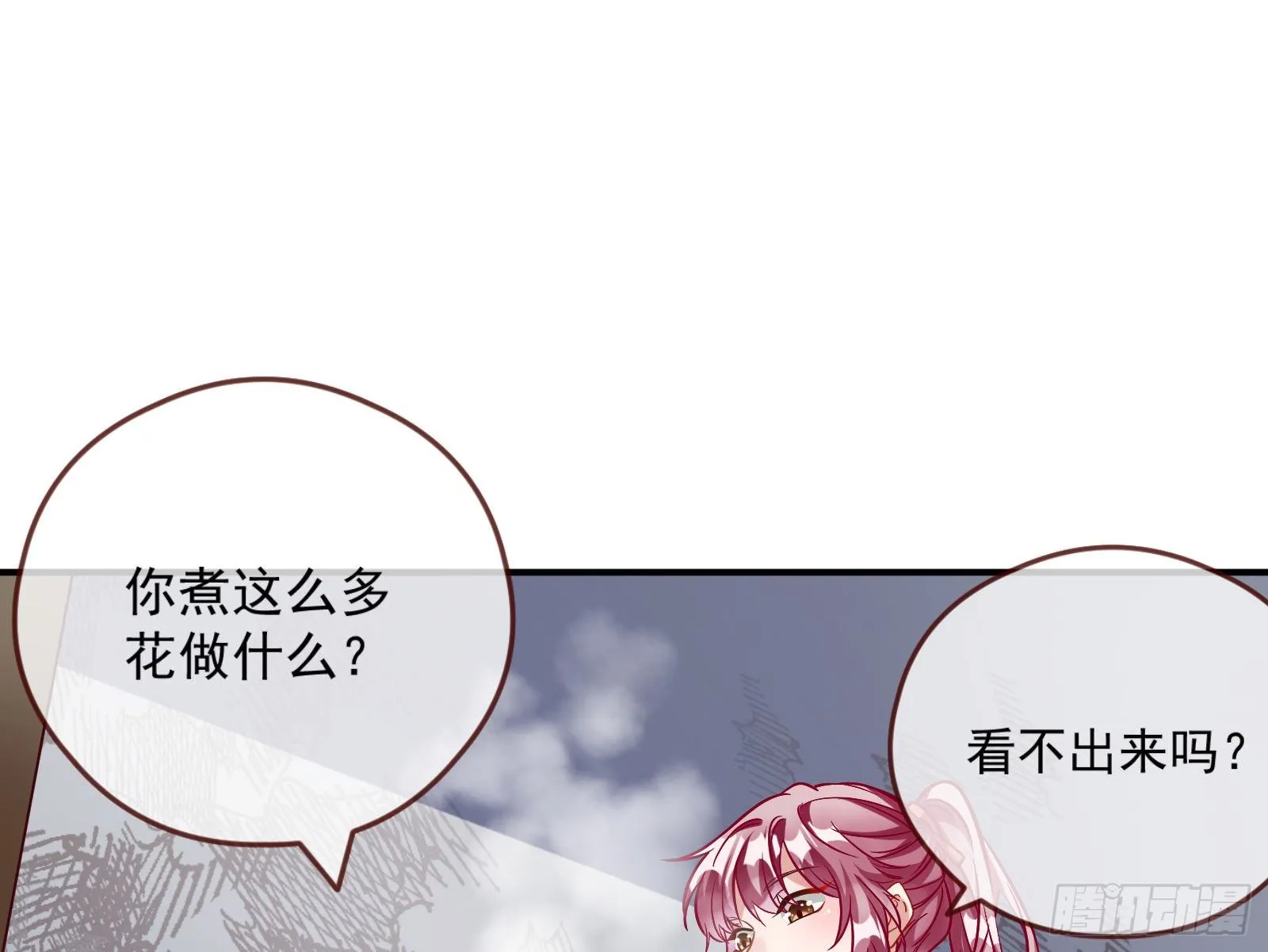 嘀，好人卡 第46页