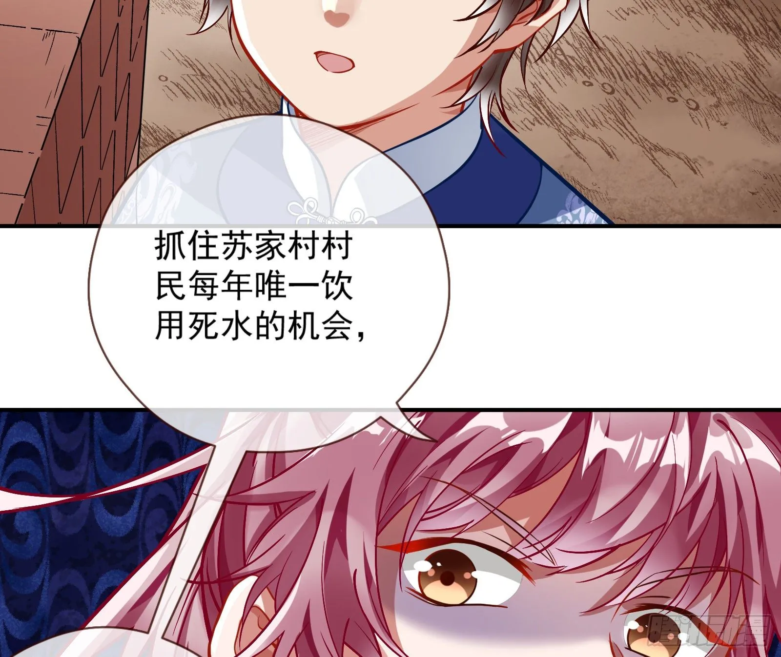 嘀，好人卡 第58页