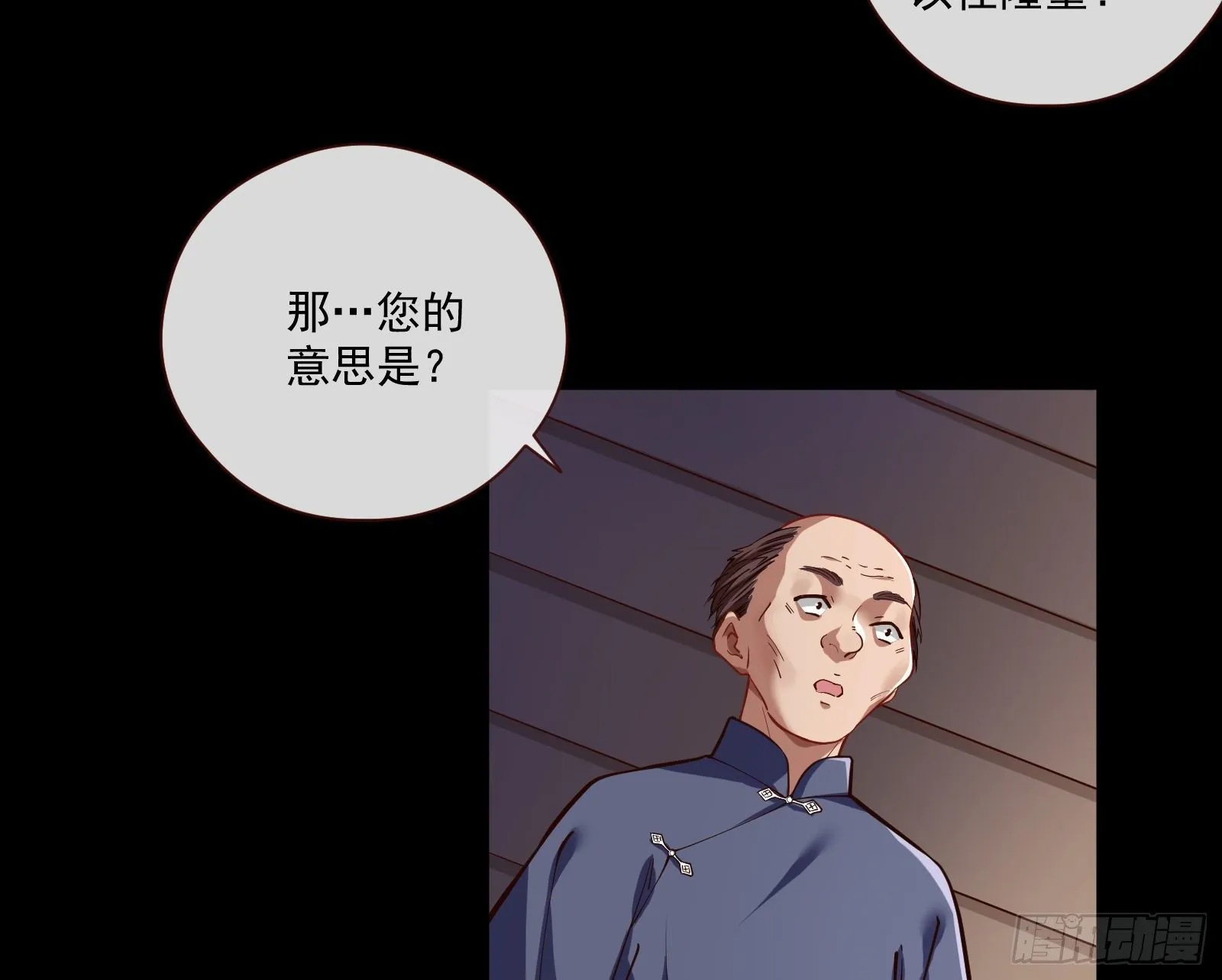 嘀，好人卡 第66页