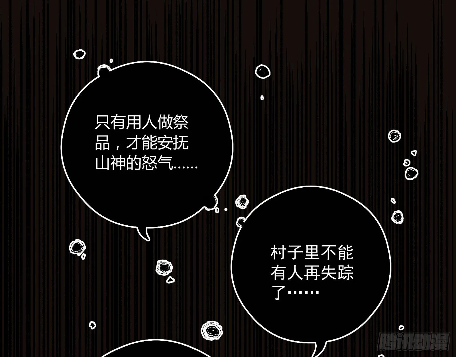 嘀，好人卡 第69页