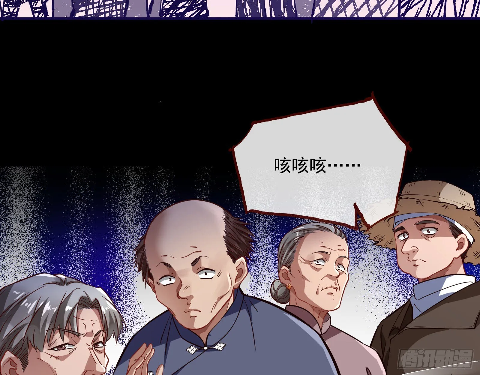 嘀，好人卡 第72页