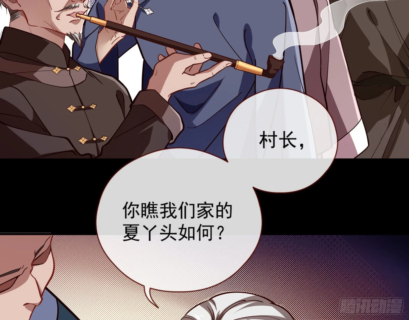 嘀，好人卡 第73页