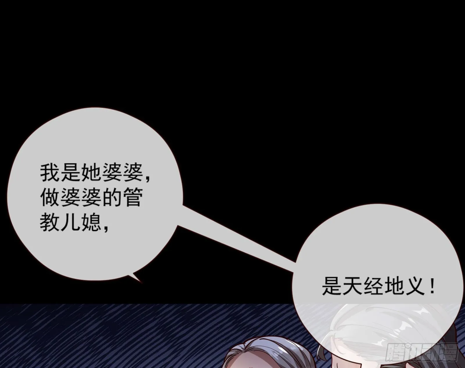 嘀，好人卡 第77页