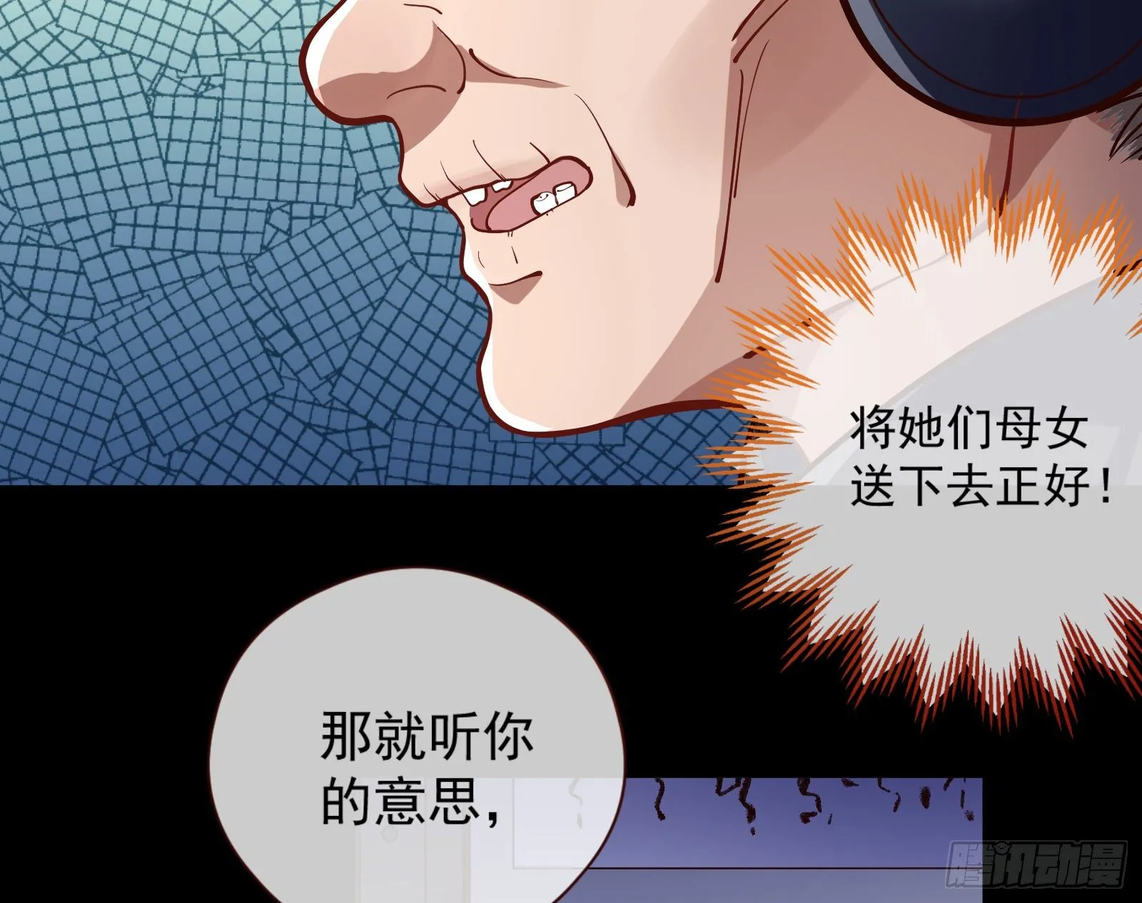 嘀，好人卡 第81页