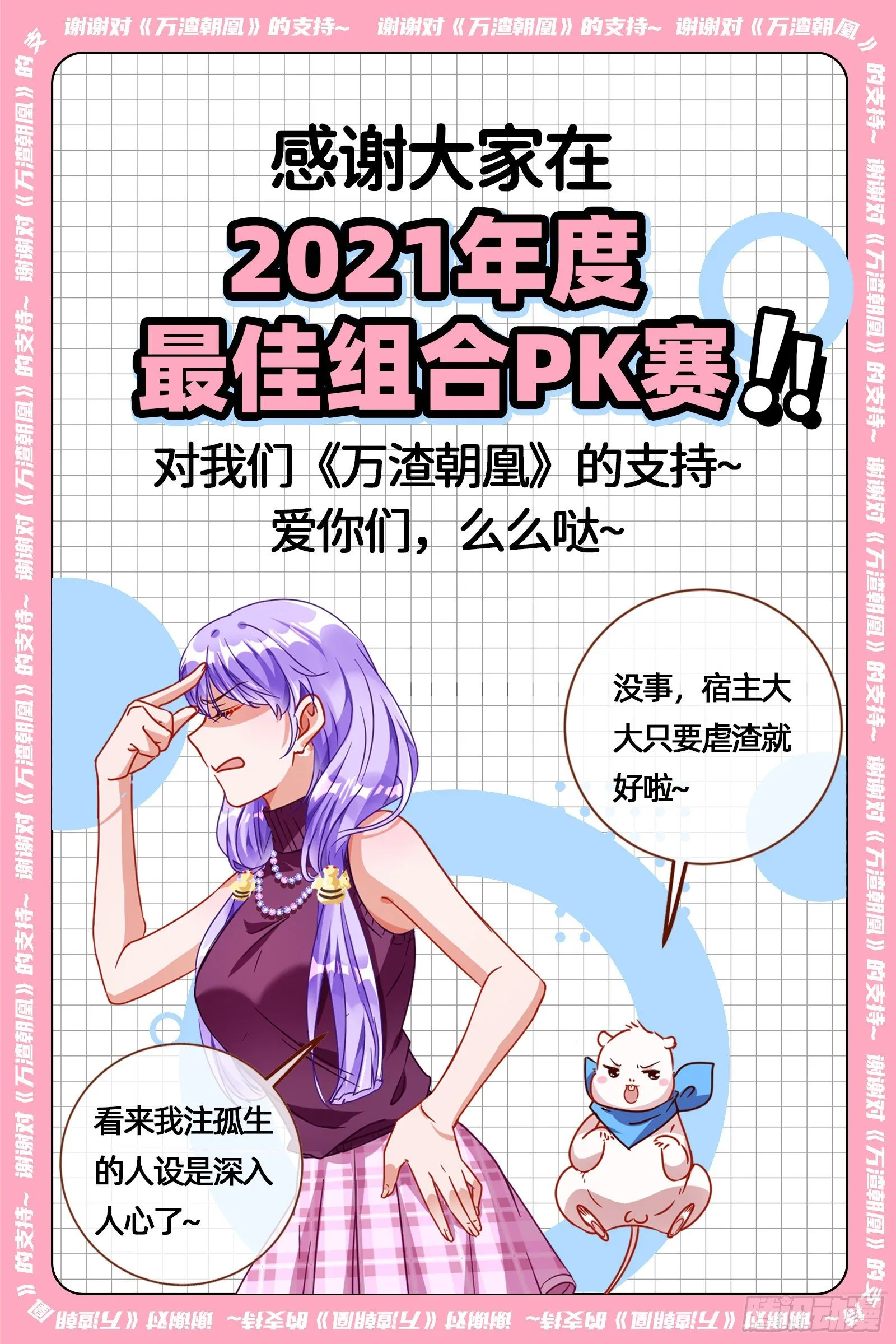 嘀，好人卡 第85页