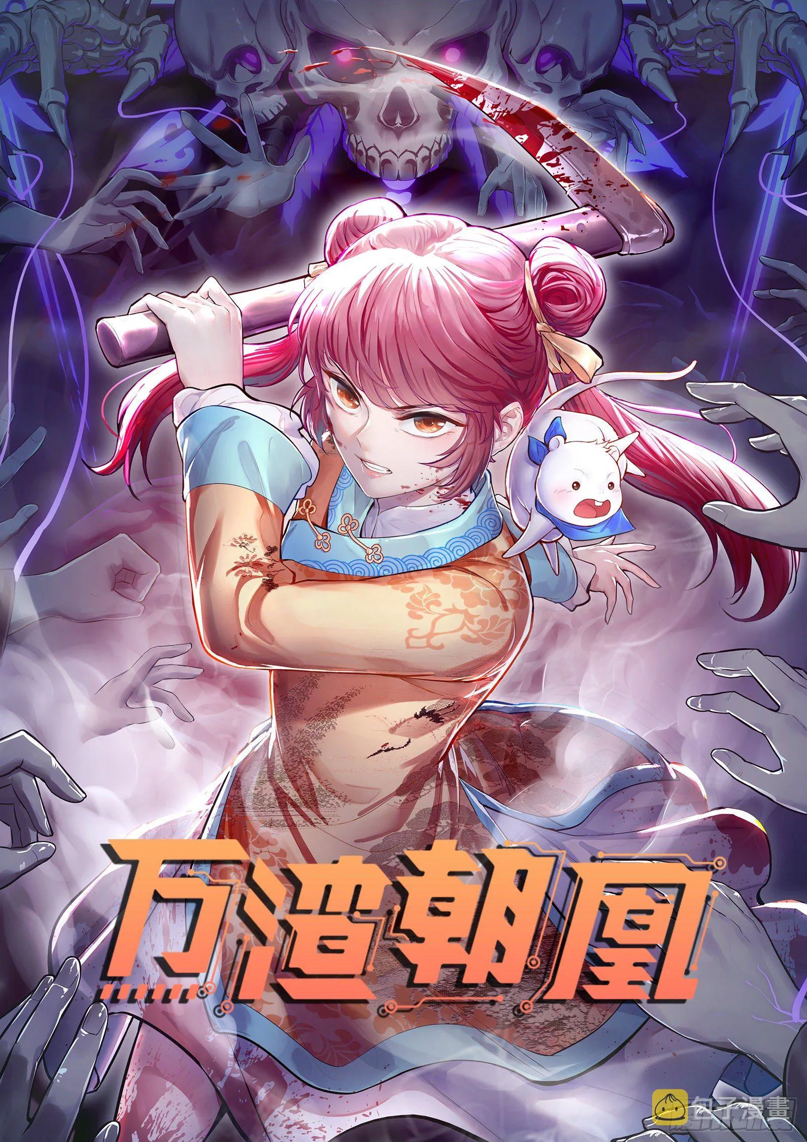 放火烧山 第1页
