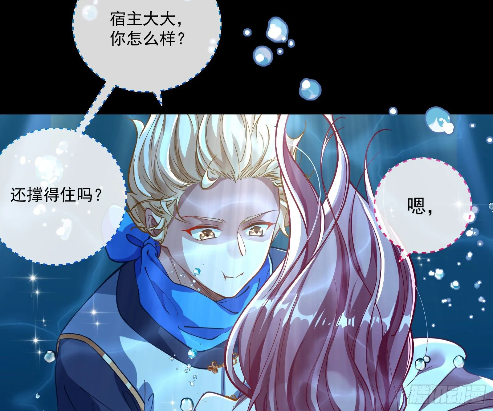 放火烧山 第4页