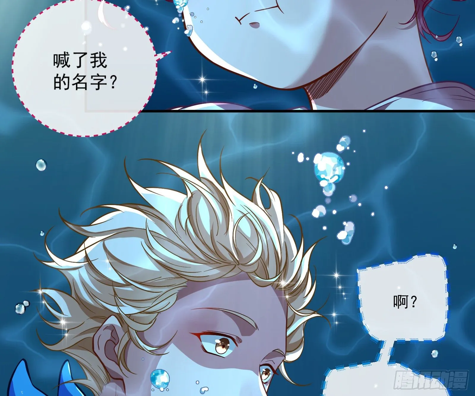 放火烧山 第6页