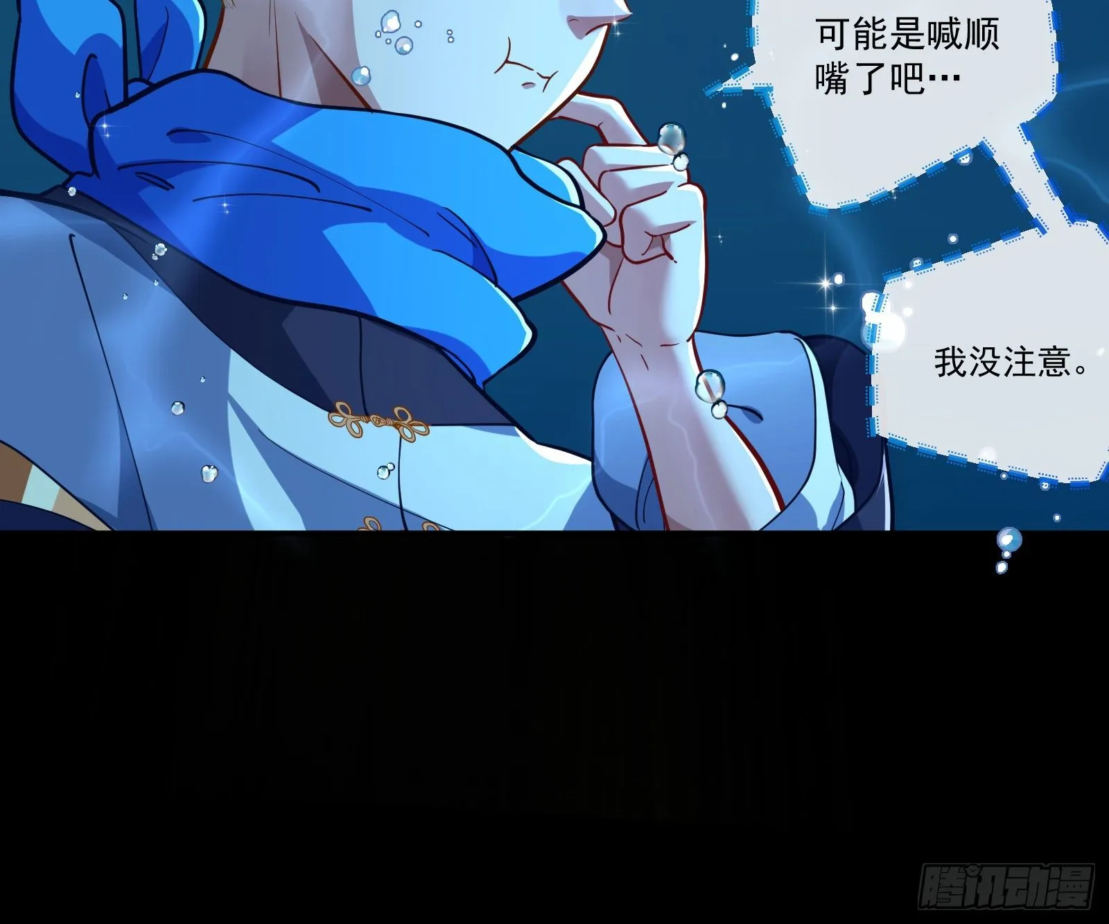 放火烧山 第7页
