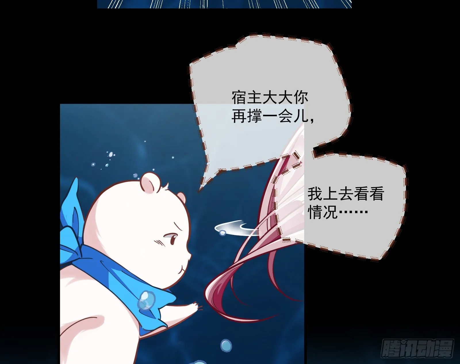 放火烧山 第9页