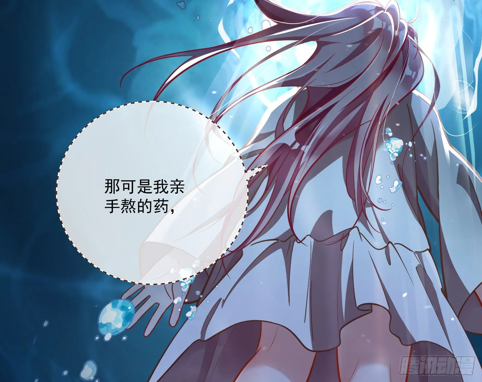 放火烧山 第11页