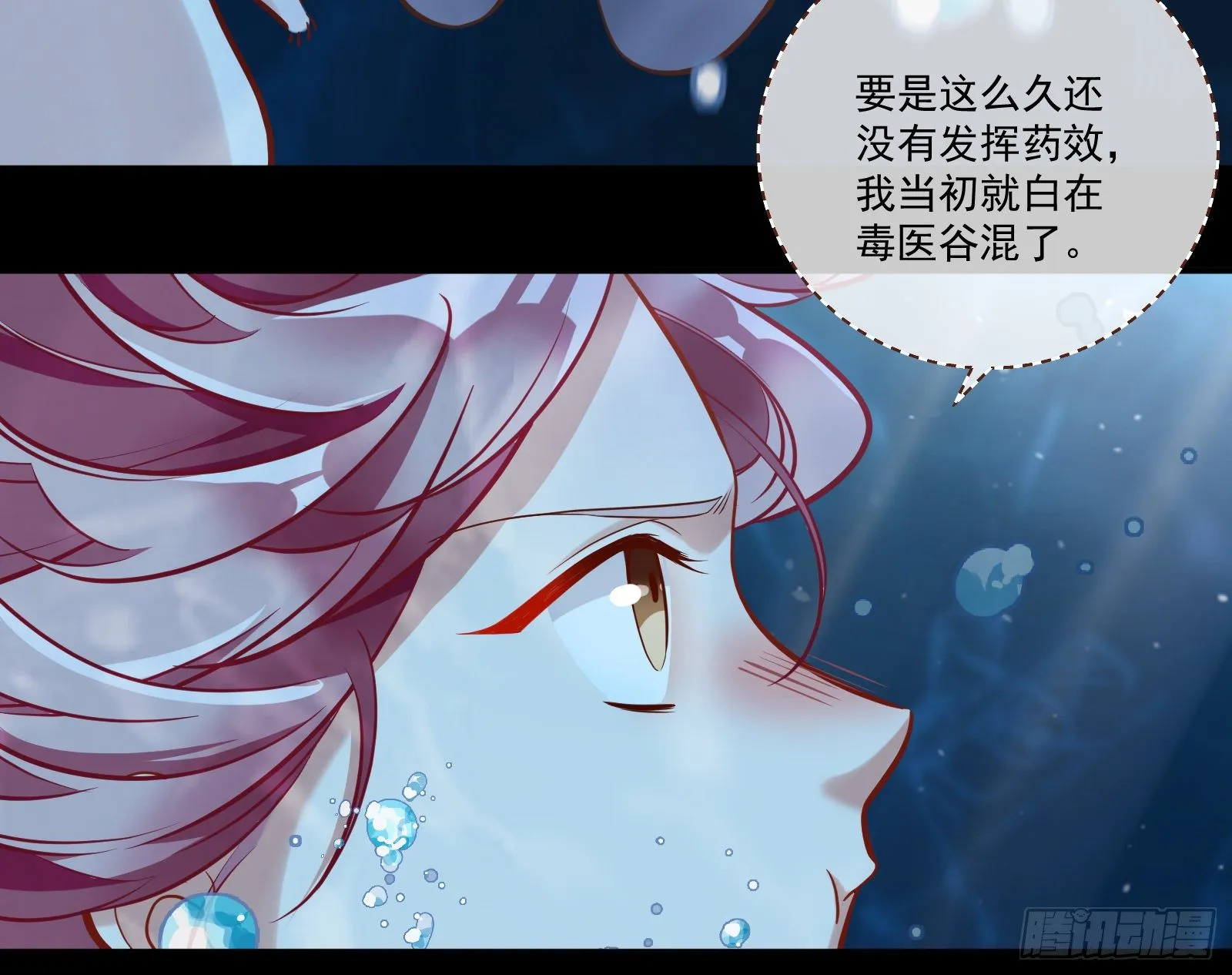 放火烧山 第13页