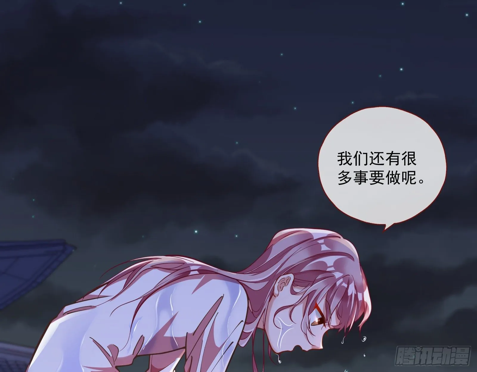 放火烧山 第18页