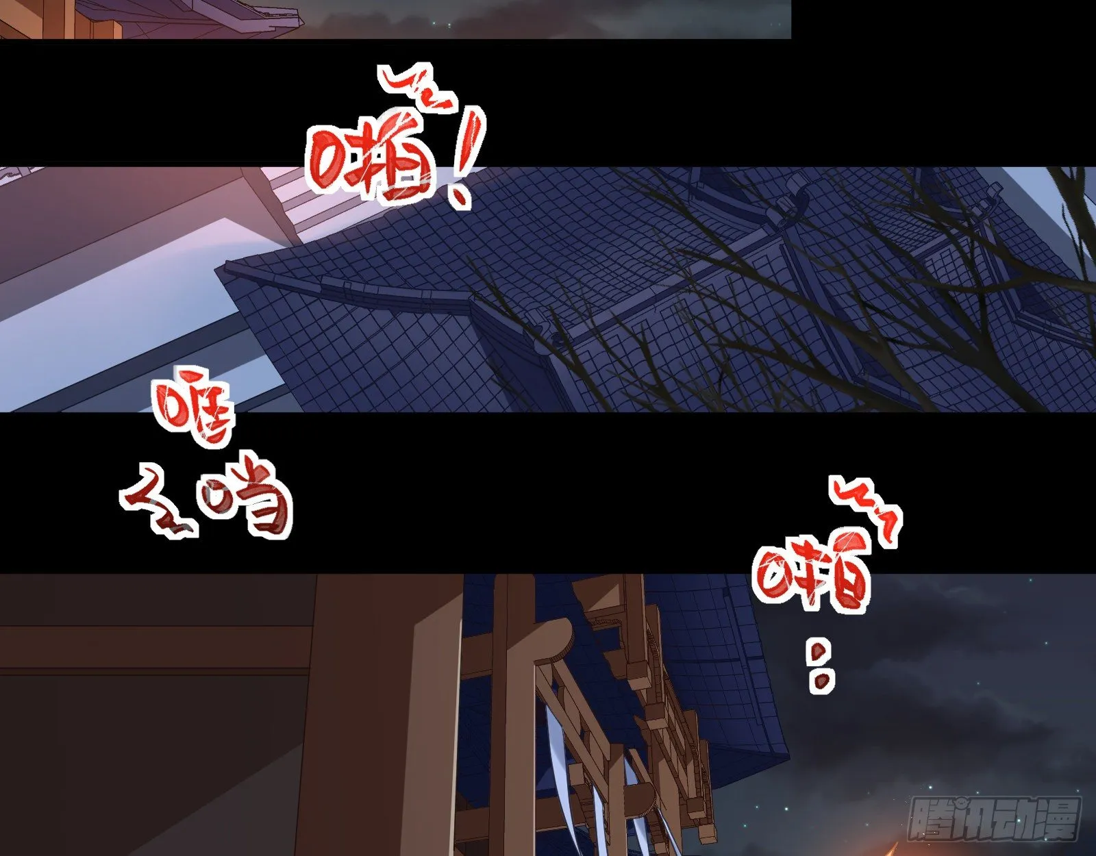 放火烧山 第20页
