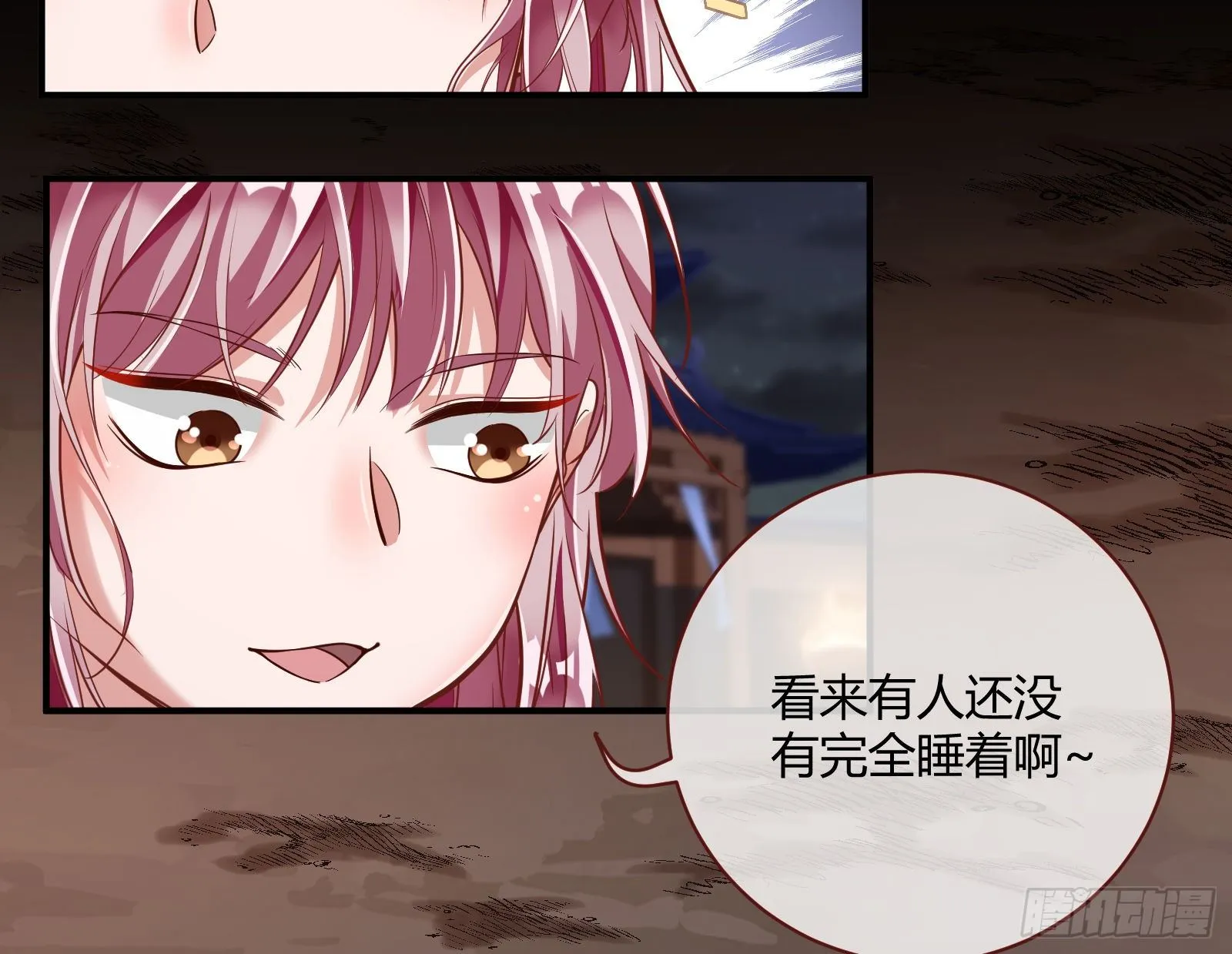 放火烧山 第29页
