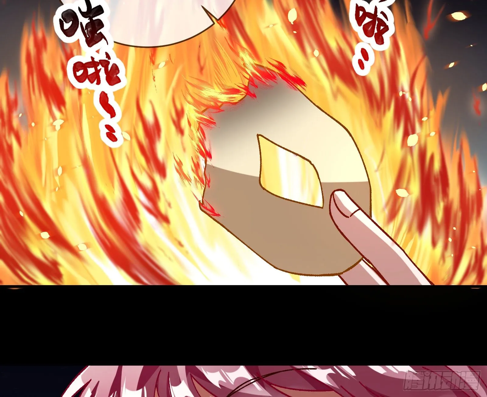 放火烧山 第37页