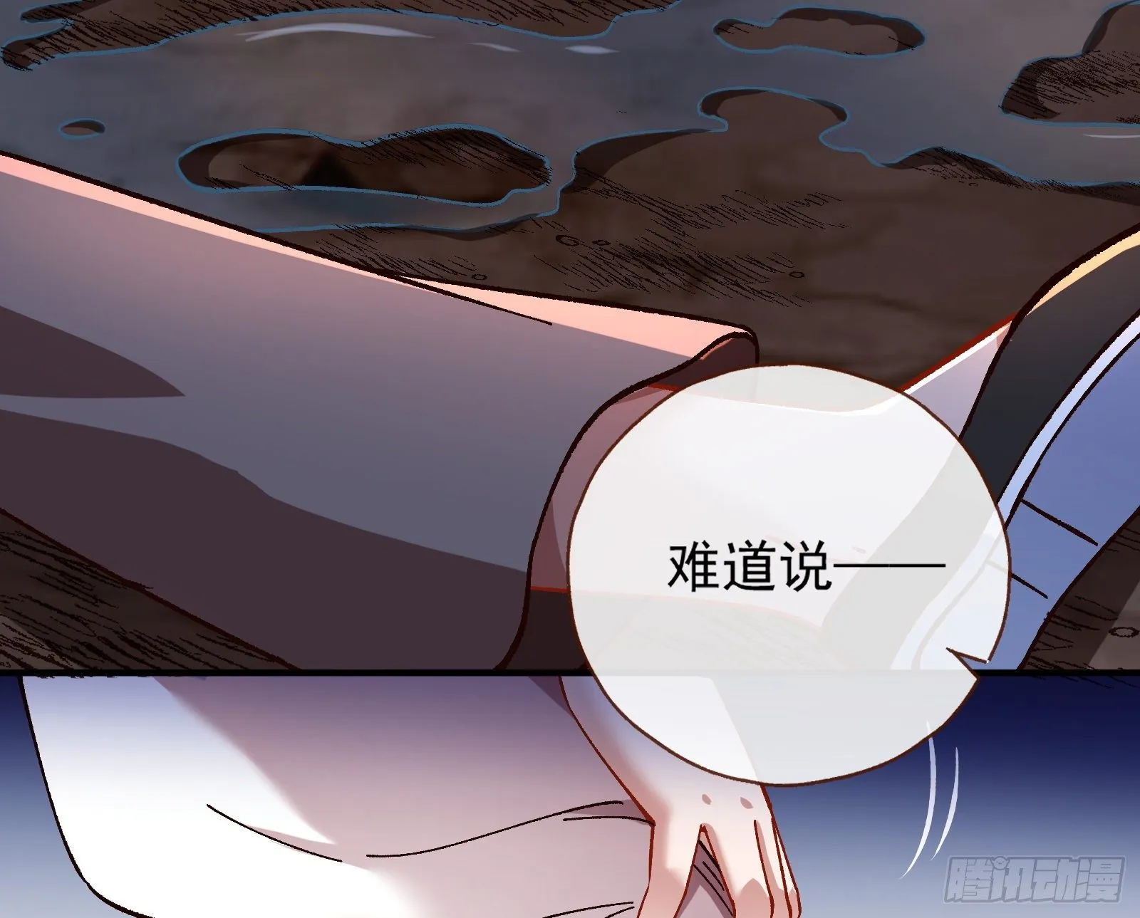 放火烧山 第47页