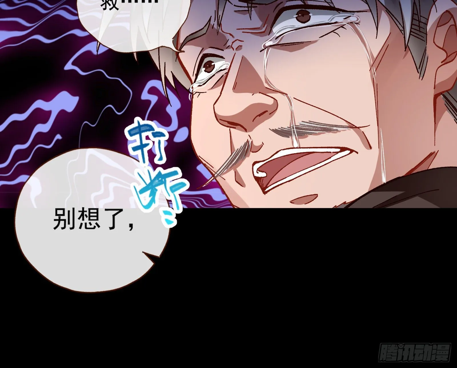 放火烧山 第50页