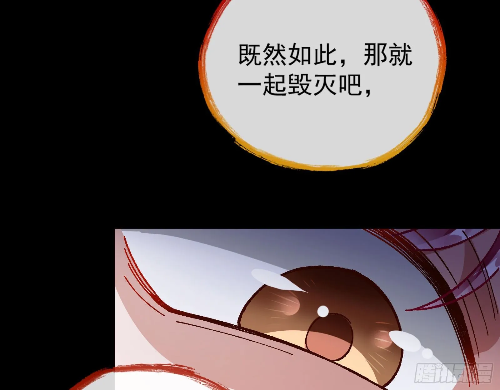 放火烧山 第58页