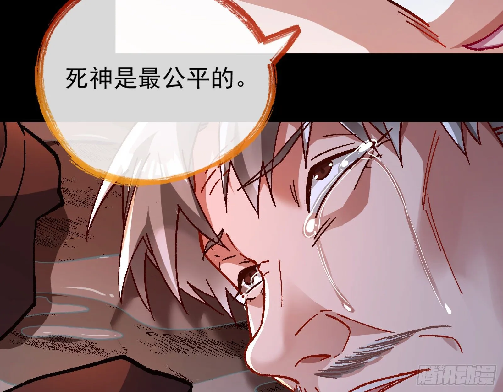 放火烧山 第59页