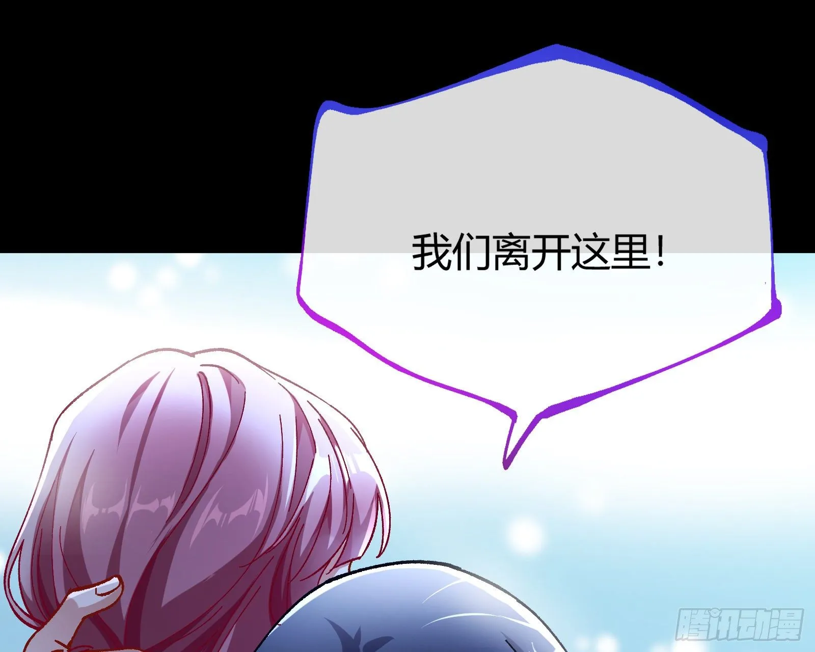 放火烧山 第77页
