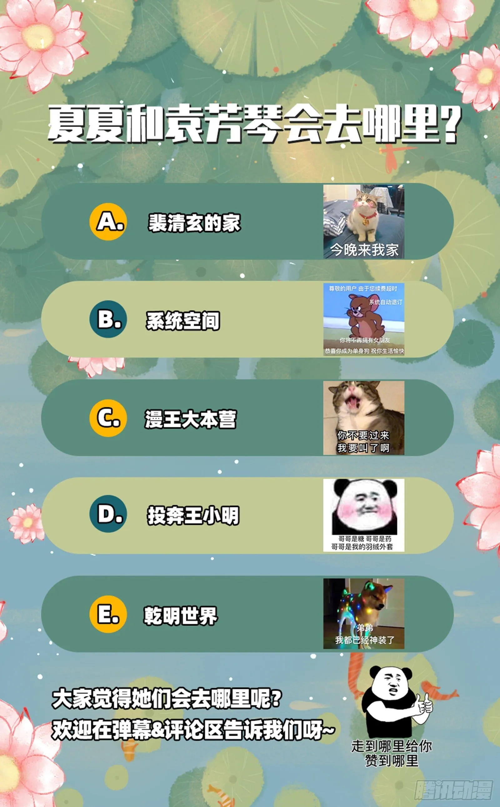 放火烧山 第80页