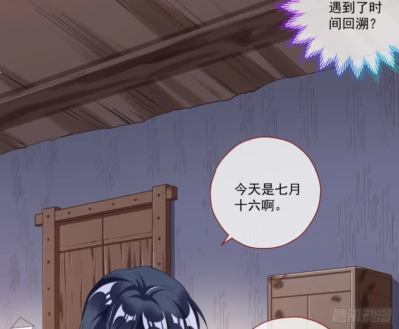 重回山村 第22页