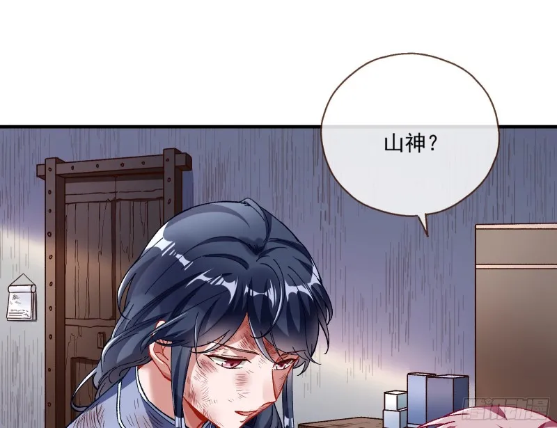 重回山村 第34页