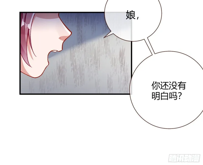 重回山村 第47页