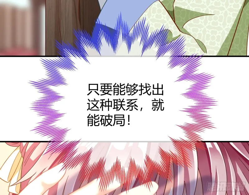 重回山村 第57页