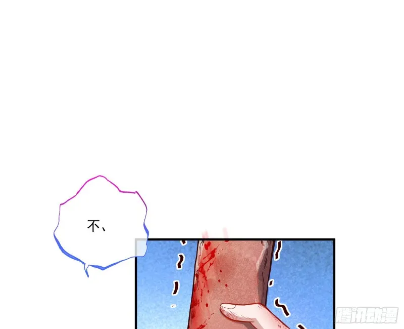 重回山村 第76页
