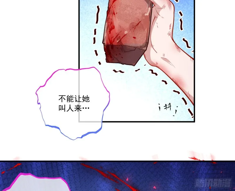 重回山村 第77页