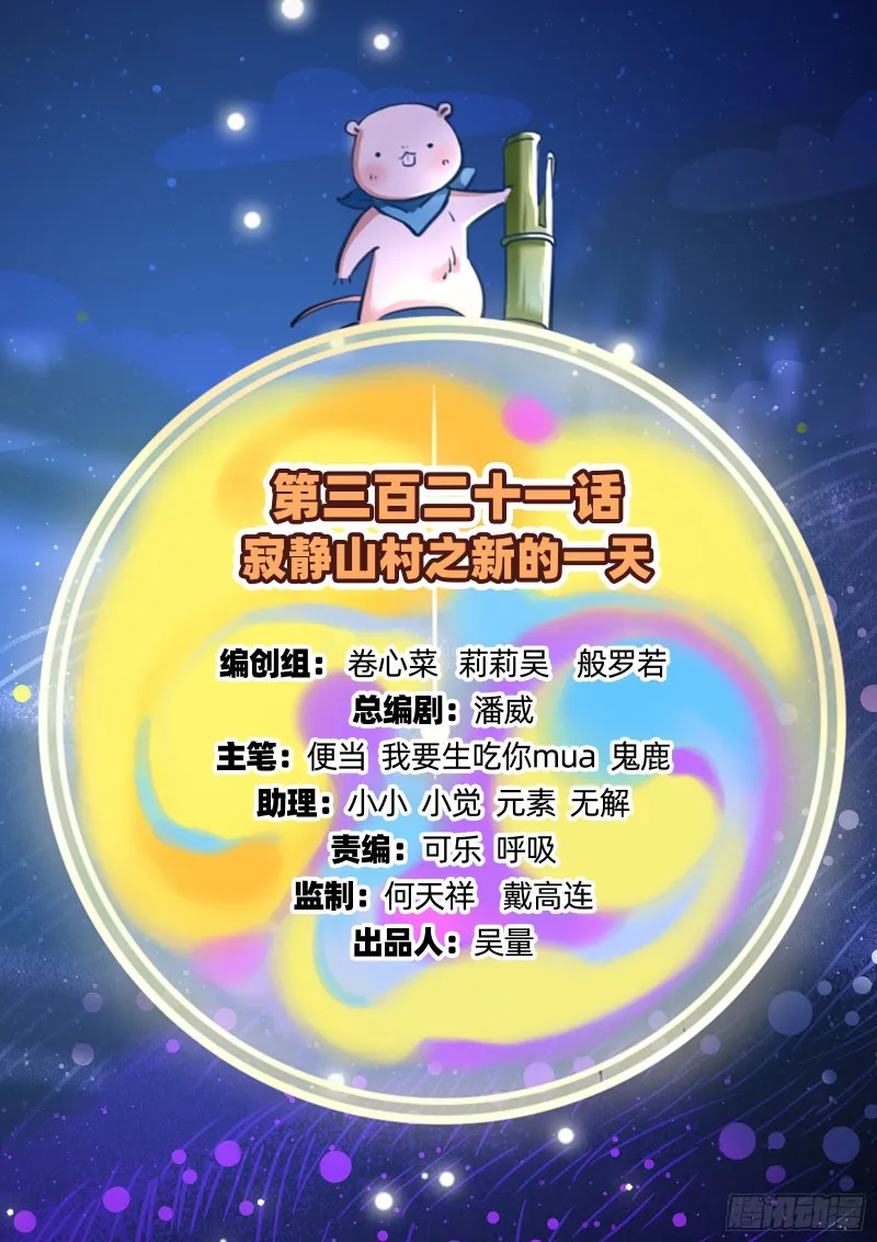 新的一天 第2页