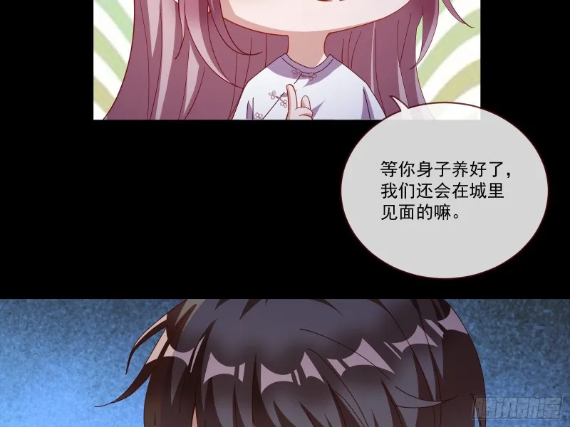 新的一天 第18页