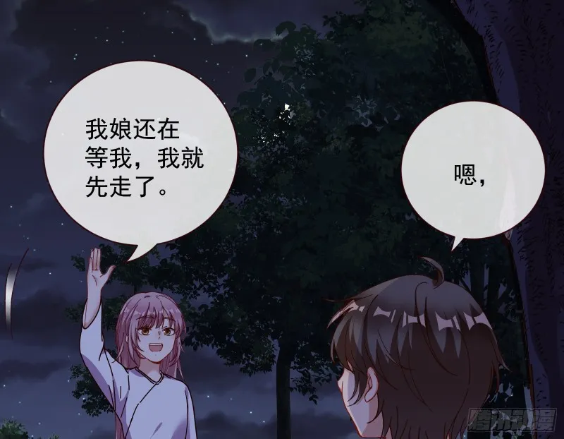 新的一天 第36页