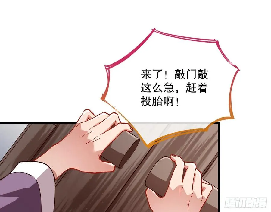 母女合作 第6页