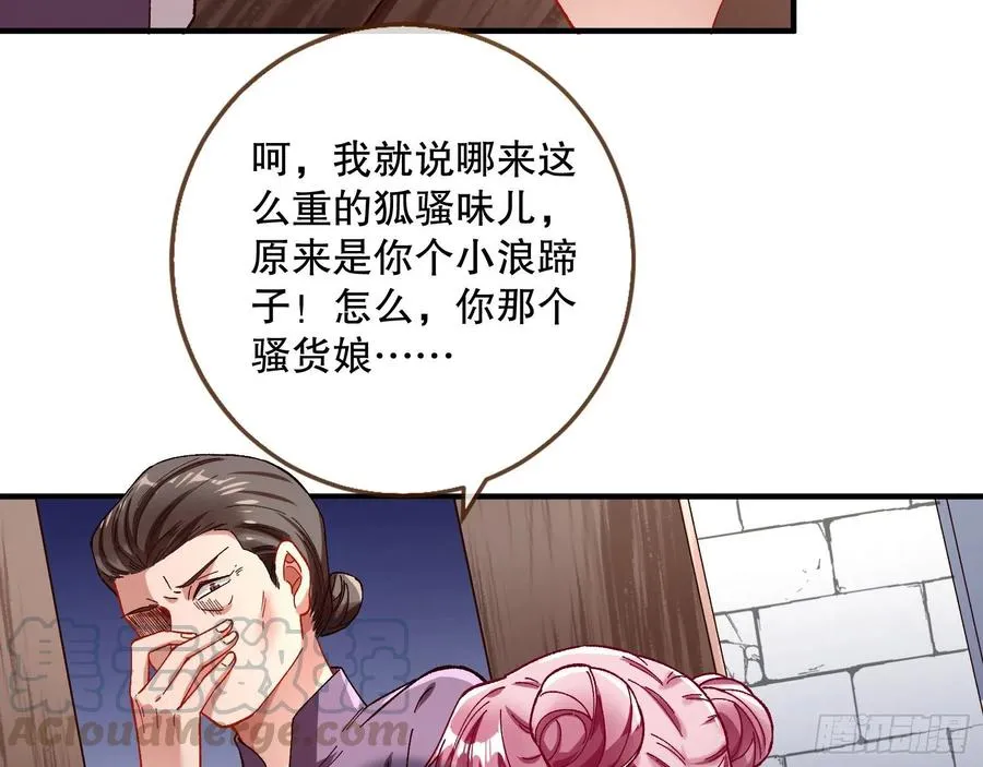 母女合作 第7页