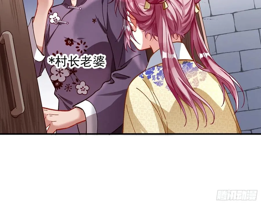 母女合作 第8页