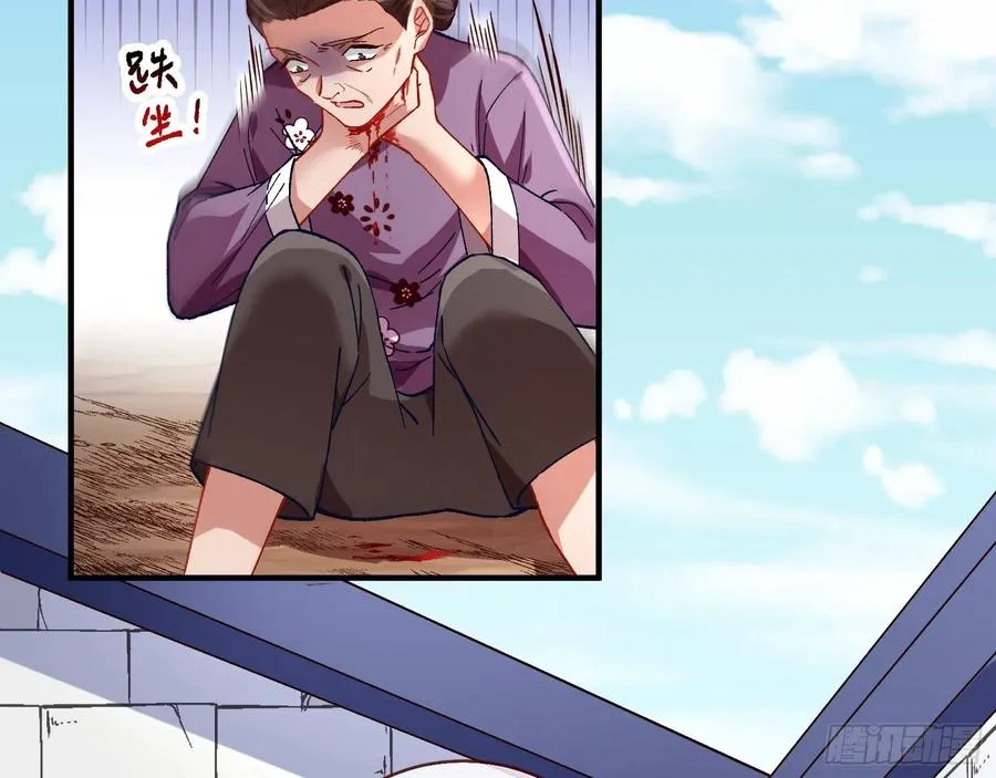 母女合作 第12页
