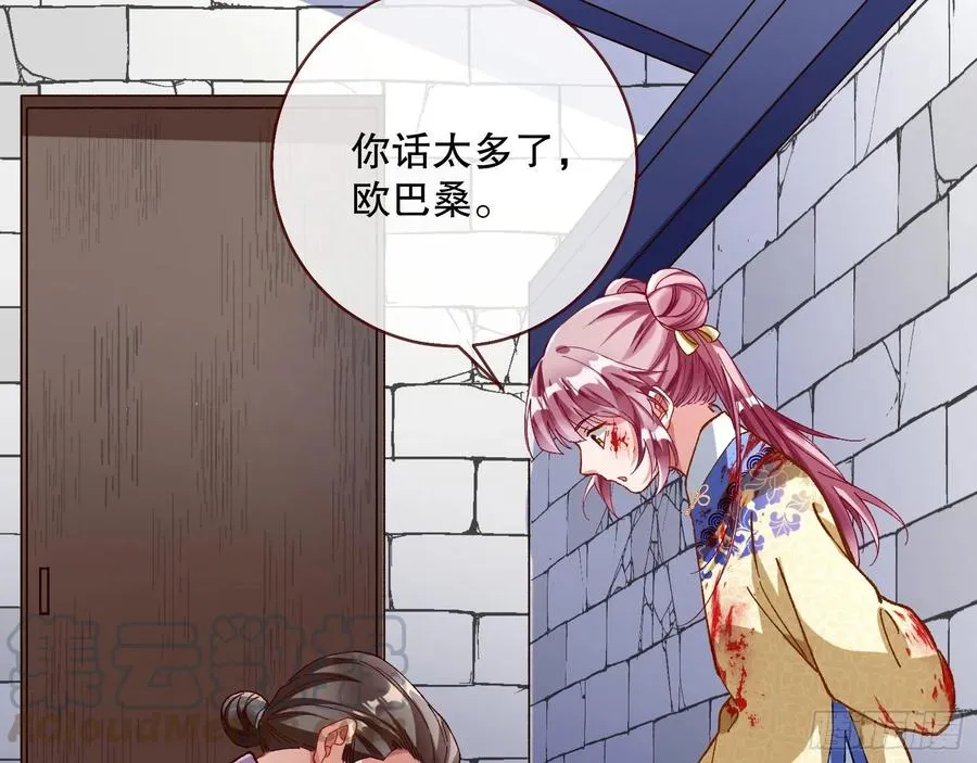 母女合作 第13页