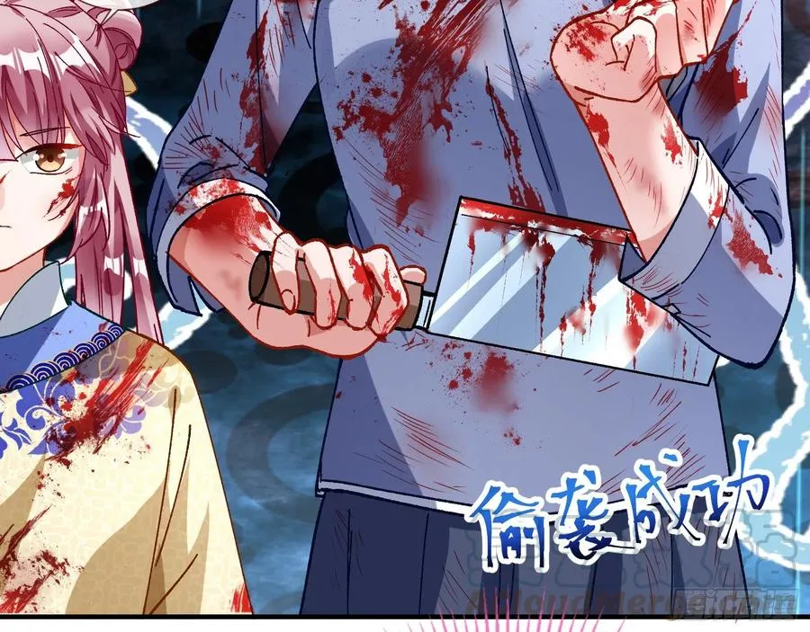 母女合作 第16页