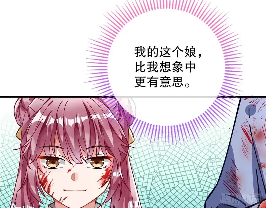母女合作 第17页