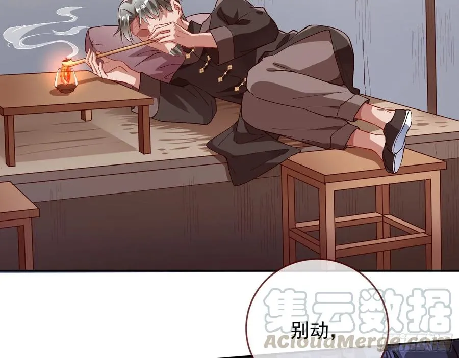 母女合作 第22页