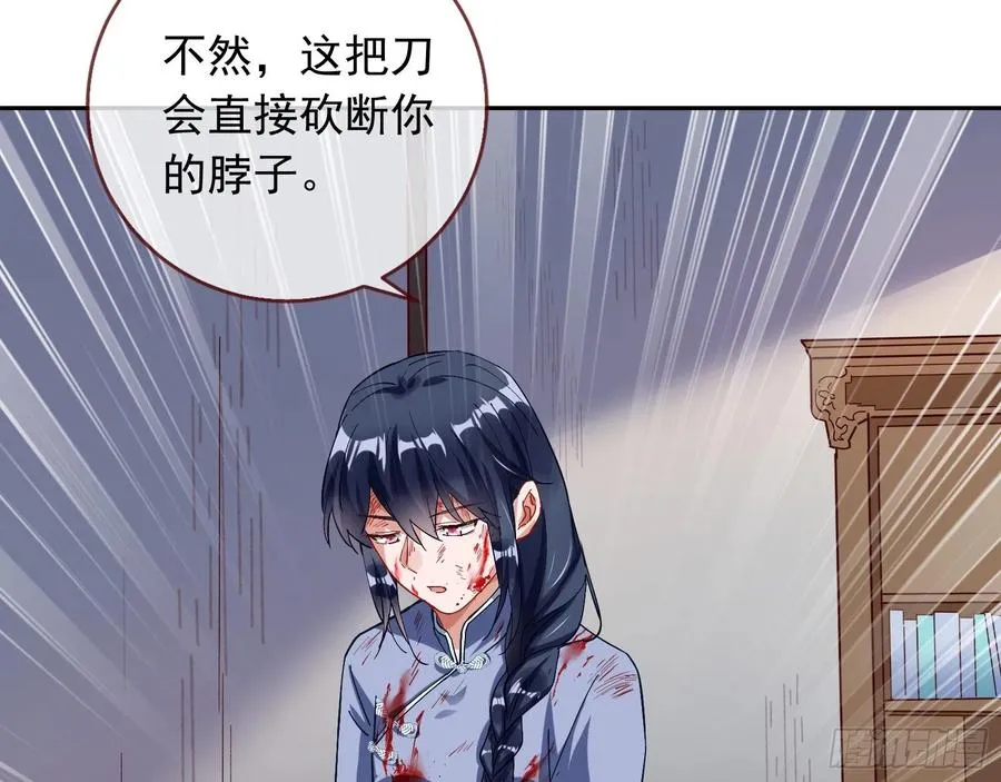 母女合作 第24页