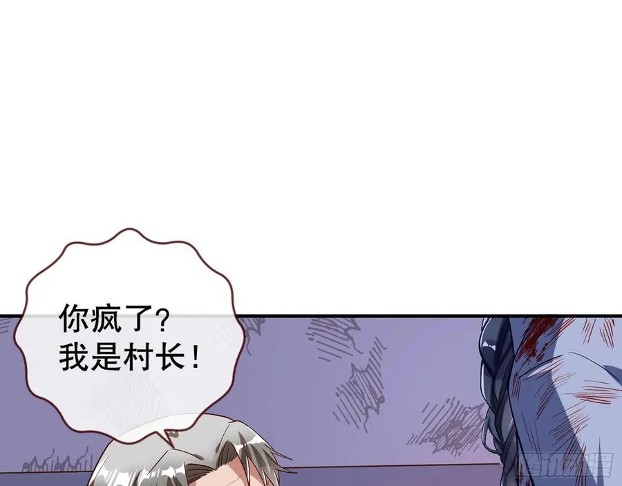 母女合作 第27页