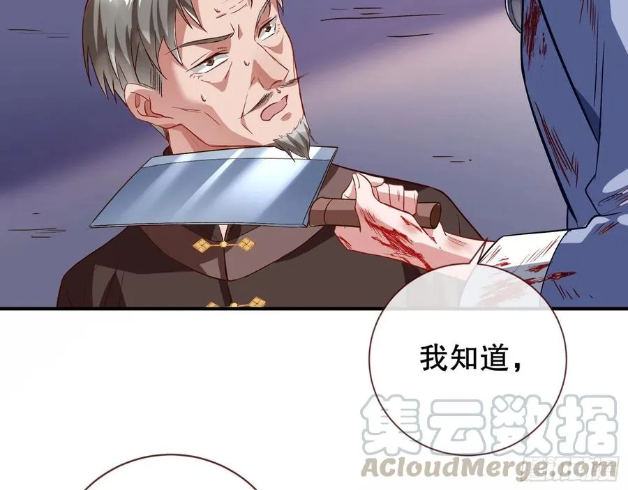 母女合作 第28页
