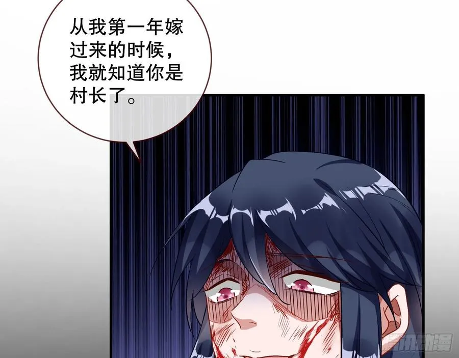 母女合作 第29页