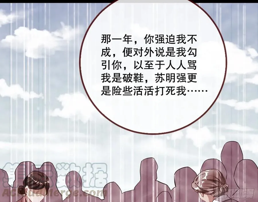 母女合作 第31页
