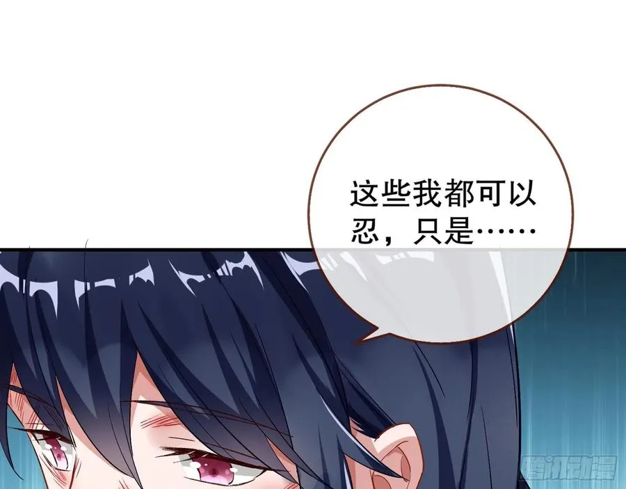 母女合作 第35页