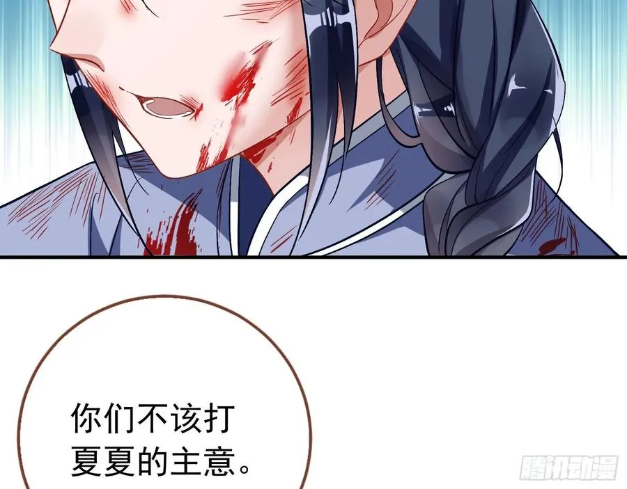 母女合作 第36页